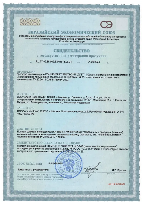Уничтожение мукоеда - фото 19