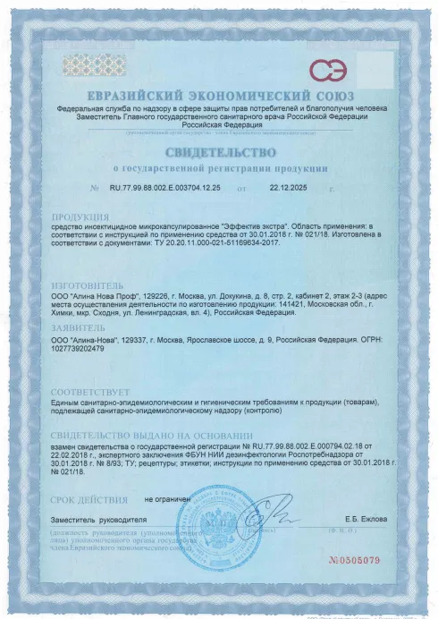 Уничтожение мукоеда - фото 20