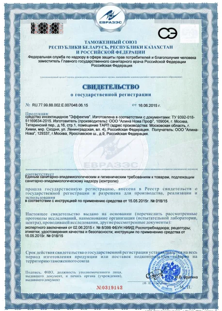 Уничтожение мукоеда - фото 30